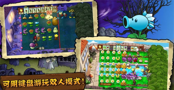 植物大战僵尸tv触控版1.0