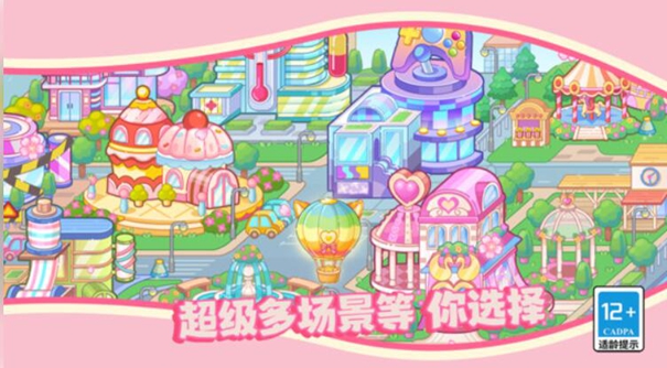 皮皮小镇的派对生活1.0.0