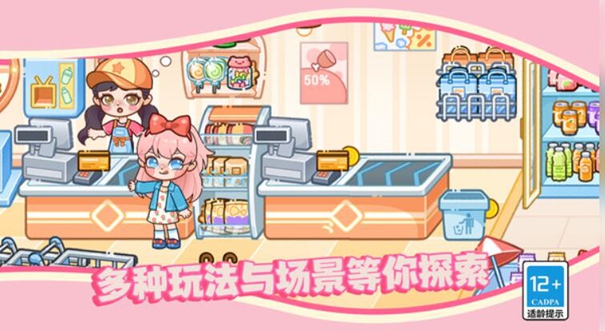 皮皮小镇的派对生活1.0.0