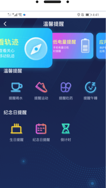 北斗智寻app免费版