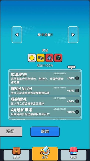 全境崩坏2完整版1.0.4