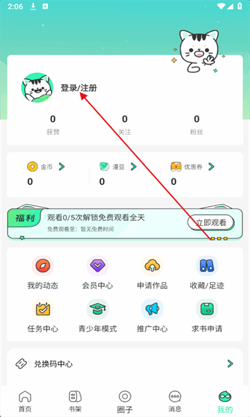 青漫漫画软件下载