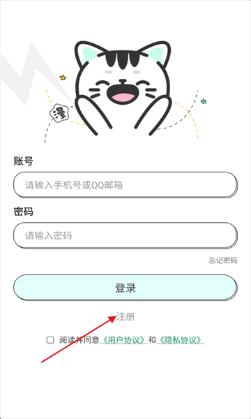 青漫漫画官方下载