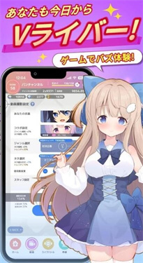 虚拟主播模拟器1.0.0