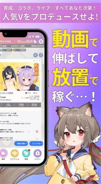 虚拟主播模拟器1.0.0