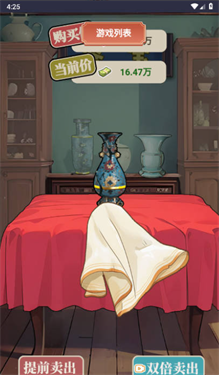 最强败家子1.0.2