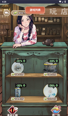 最强败家子1.0.2