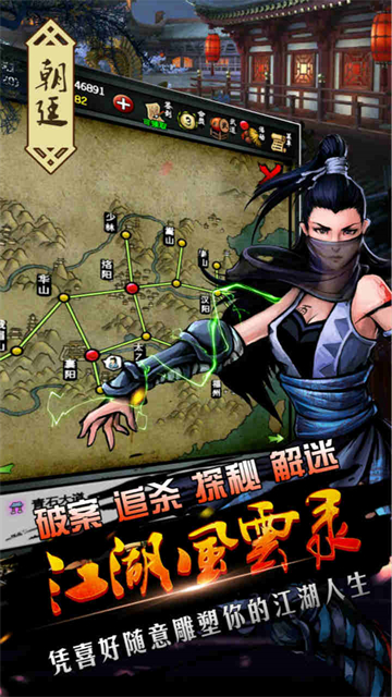 江湖风云录破解版v5.50