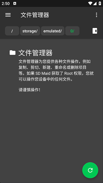 SDMaid清理专业版v5.6.3