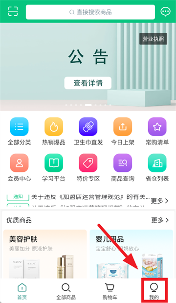 绿叶商城app正版下载