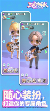 三废物乐队安卓版0.0.1