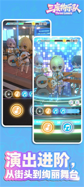 三废物乐队安卓版0.0.1