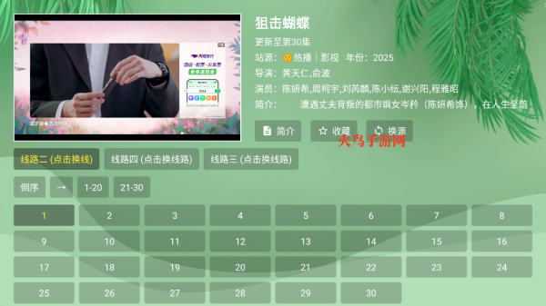 流年影视app官方版