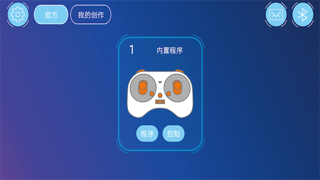 机器人编程app最新版v6.0.0