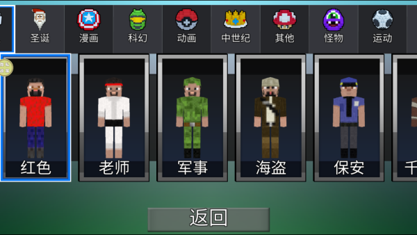 像素生存历险记游戏