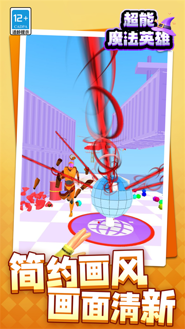 超能魔法英雄游戏