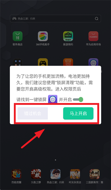 一键锁屏极速版app