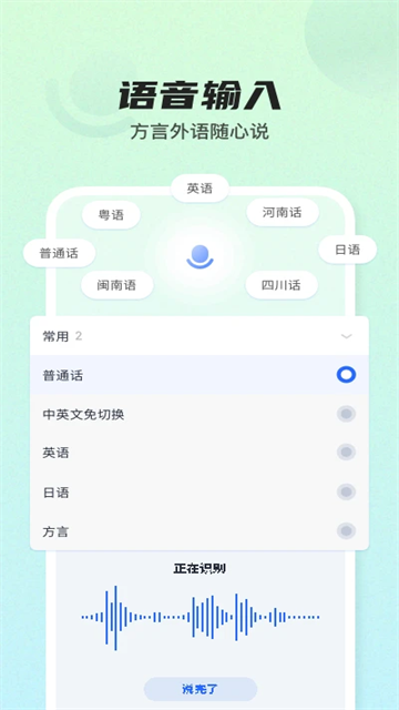 讯飞输入法最新版2026v15.0.3