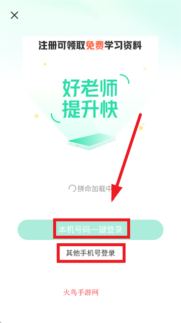 作业帮好课领航app官方下载