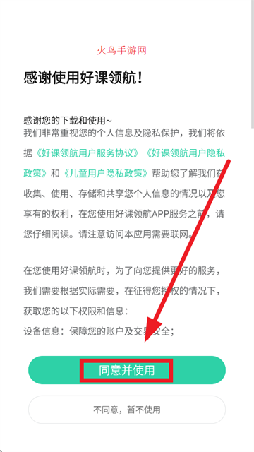 作业帮好课领航app官方下载