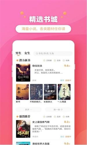 乐兔阅读app免费版v2.0.0