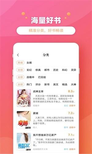 乐兔阅读app免费版v2.0.0