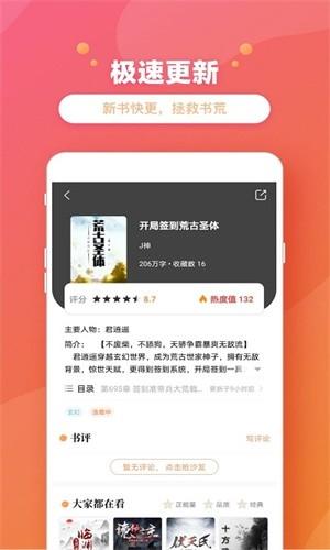 乐兔阅读app免费版v2.0.0