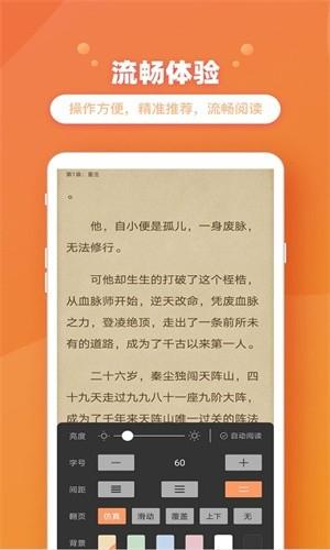 乐兔阅读app免费版v2.0.0