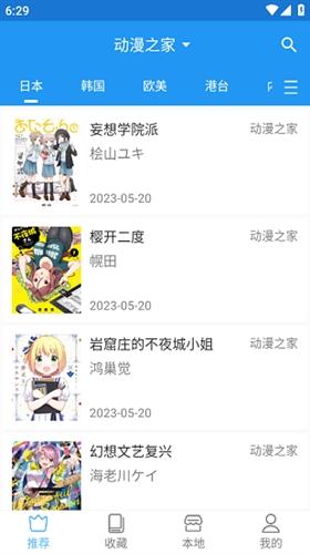 芝士漫画免费版v2.6.5