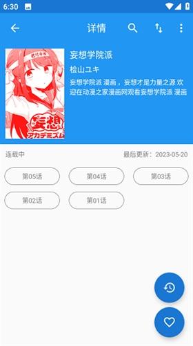 芝士漫画免费版v2.6.5