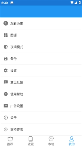 芝士漫画免费版v2.6.5