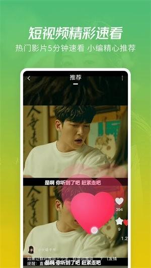 火花视频免费版v4.9.0