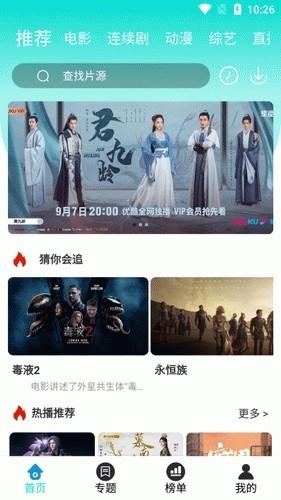 星辰视频在线免费观看版v3.4.0