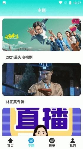 星辰视频在线免费观看版v3.4.0