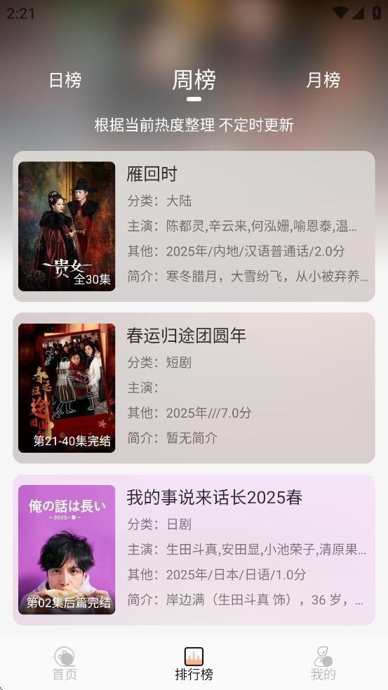 叮当影视在线观看免费版v2.2.0
