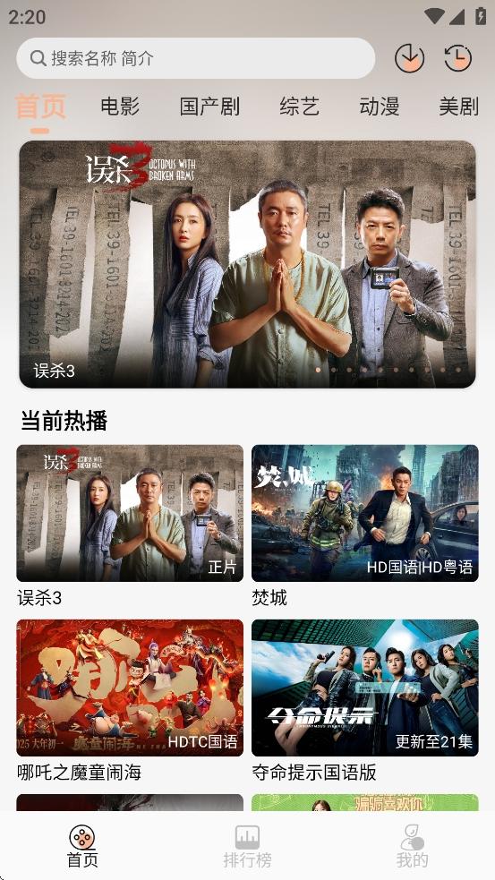 叮当影视在线观看免费版v2.2.0