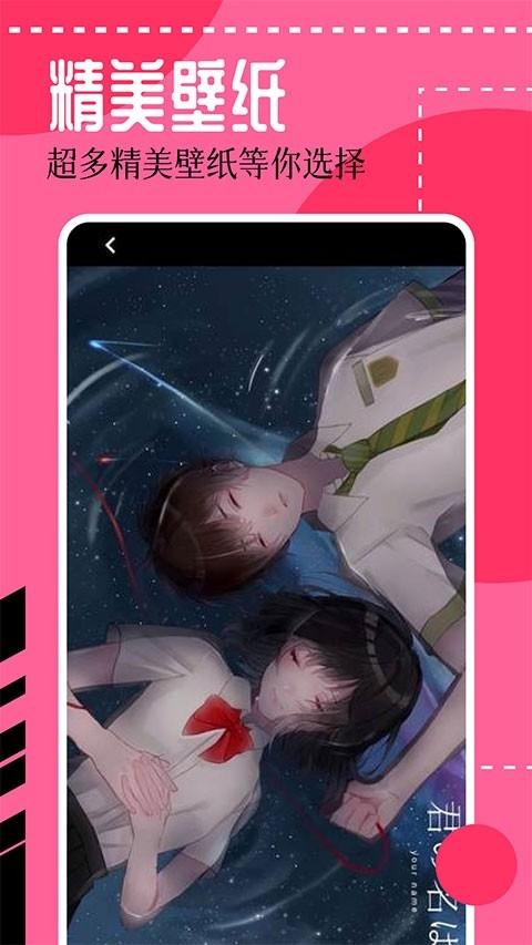 壁纸喵纯净版v1.5