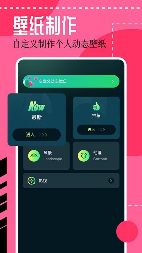 壁纸喵纯净版v1.5
