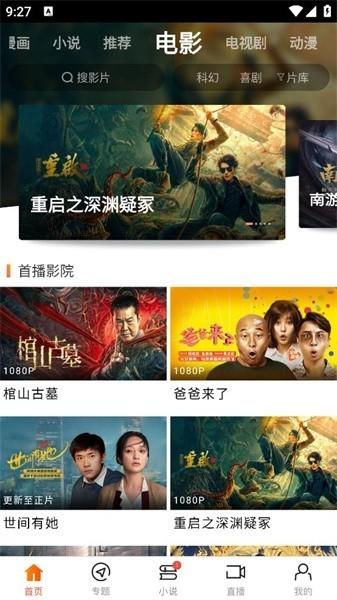 新米影视在线观看版v6.8