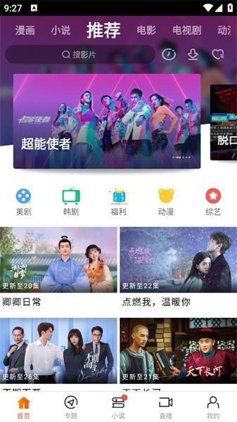 新米影视在线观看版v6.8