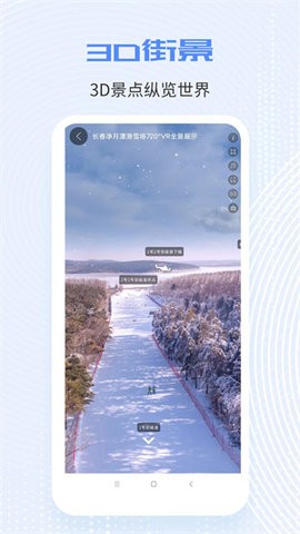 全球高清实况摄像头v1.4