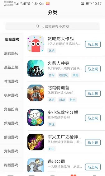 123小游戏免费版v2.0.2