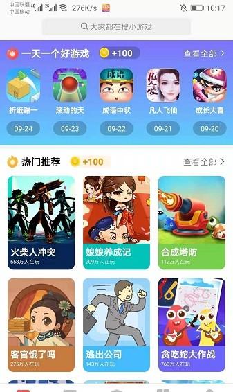 123小游戏免费版v2.0.2