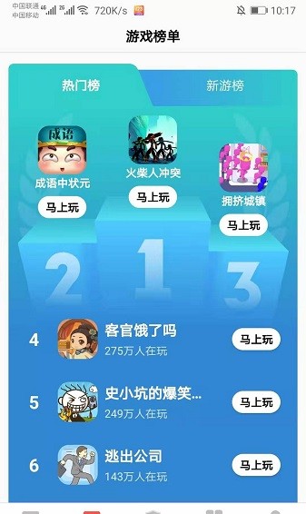 123小游戏免费版v2.0.2