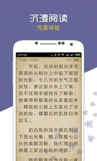 爱奇电子书免费手机版v3.0.0.006