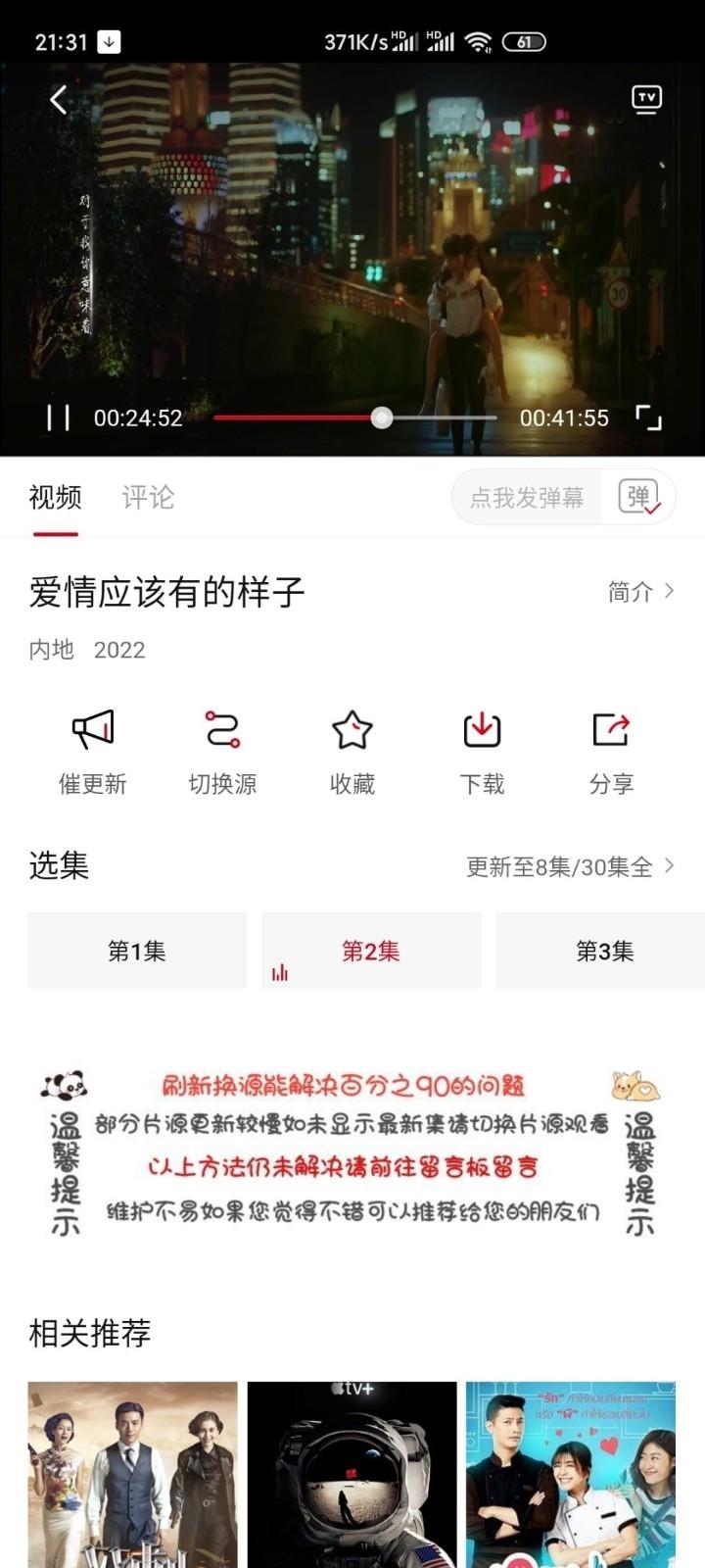 追剧眼影视大全最新版v2.1.0