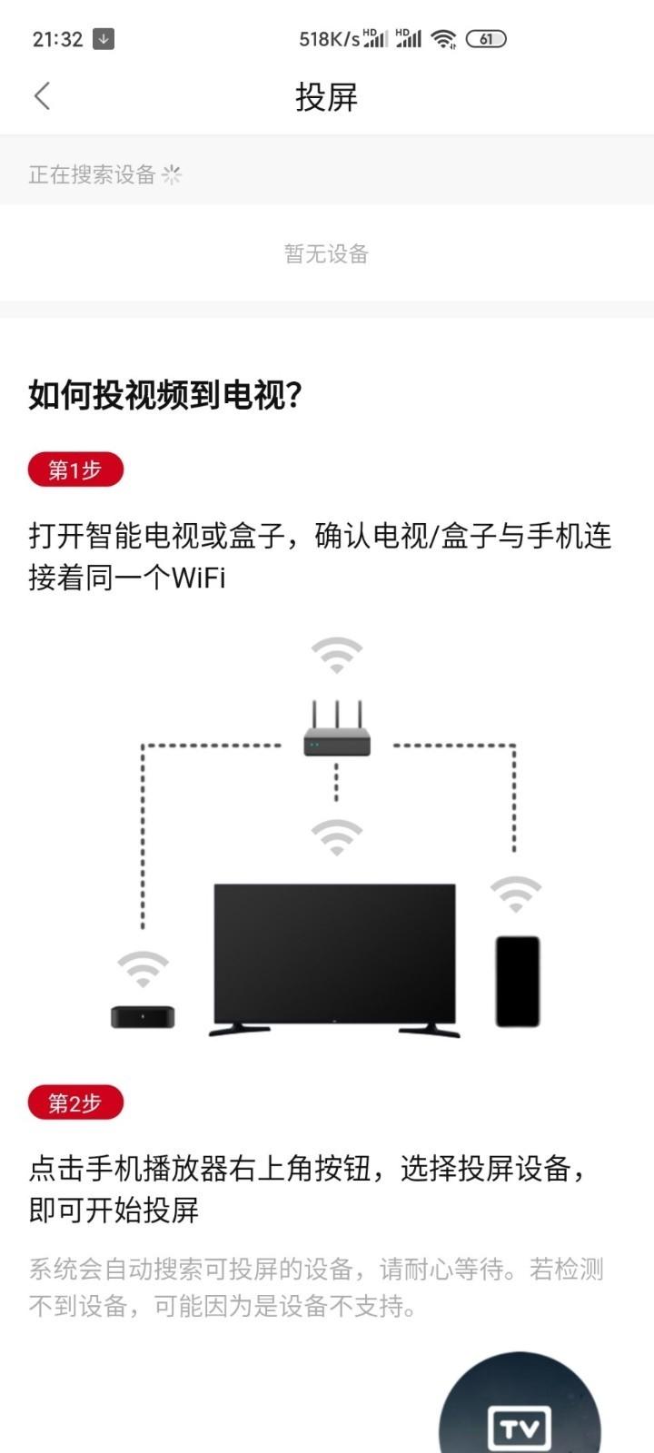 追剧眼影视大全最新版v2.1.0
