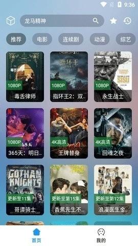 追剧猫在线观看免费版v4.2.0