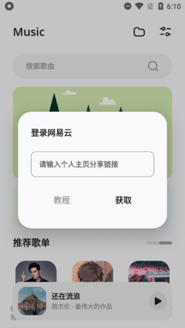卡音音乐app最新版v5.0