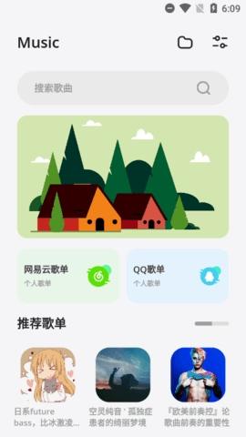卡音音乐app最新版v5.0